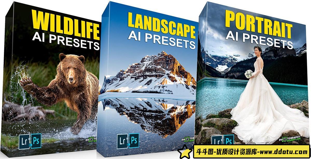AI人工智能自适应摄影LR预设 Photography Academy-AI Photography Presets-斗斗图
