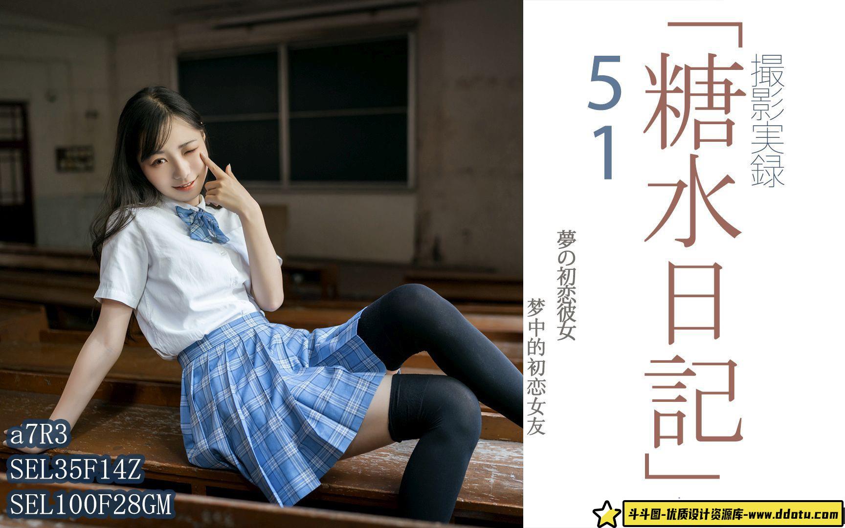 糖水日记午饭饭日系小清新少女风写真2022年预设合集+RAW素材-斗斗图