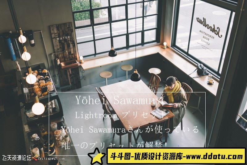 LR预设-INS日系摄影师泽村洋兵(Yōhei Sawamura)人像街道风景胶片LR预设-斗斗图