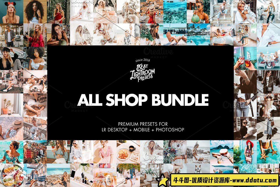 最佳Lightroom预设29套全站Lightroom预设All Shop Bundle Lightroom Presets-斗斗图