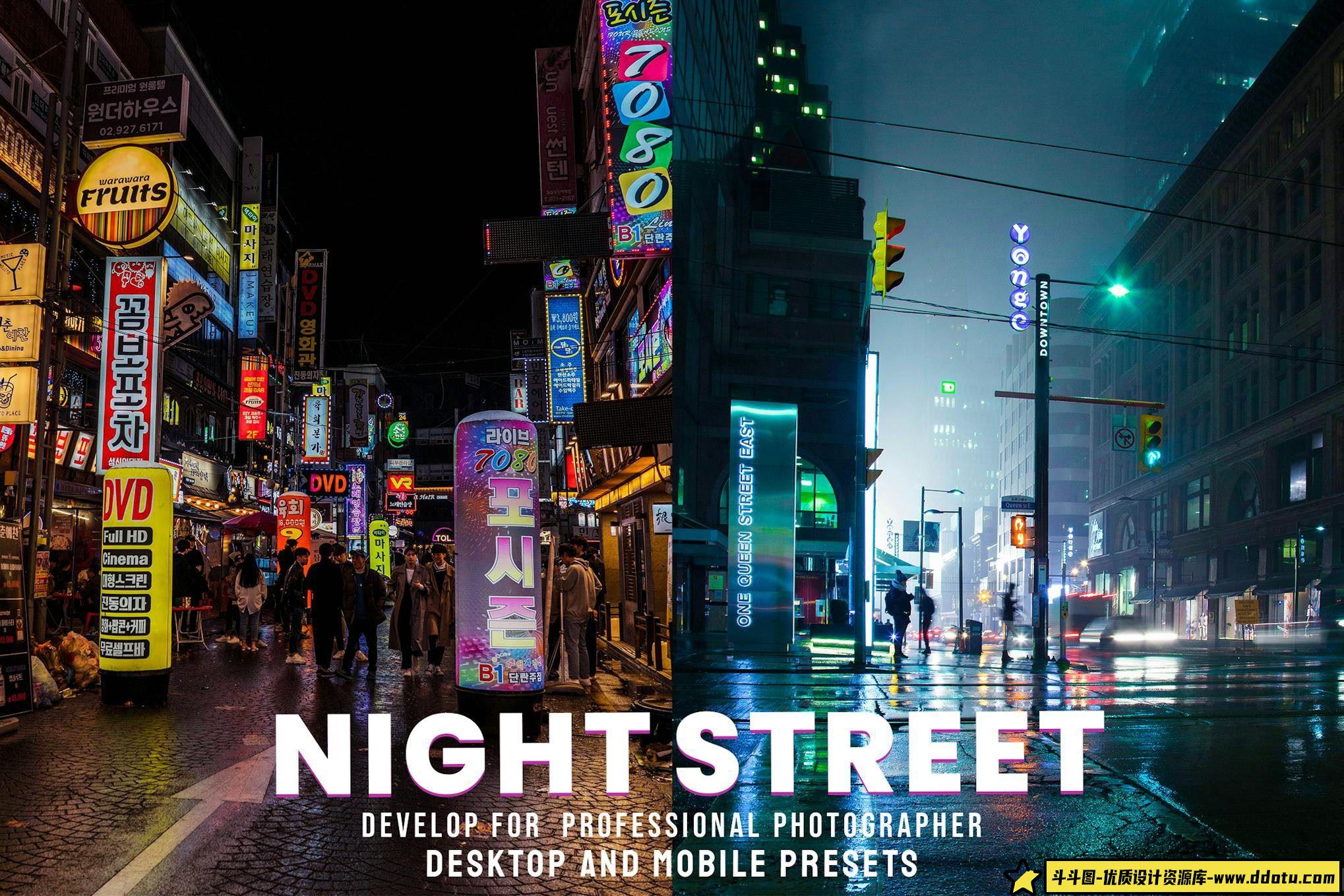 城市街道拍摄夜景风景调色LR预设 Night Street – LR预设-斗斗图