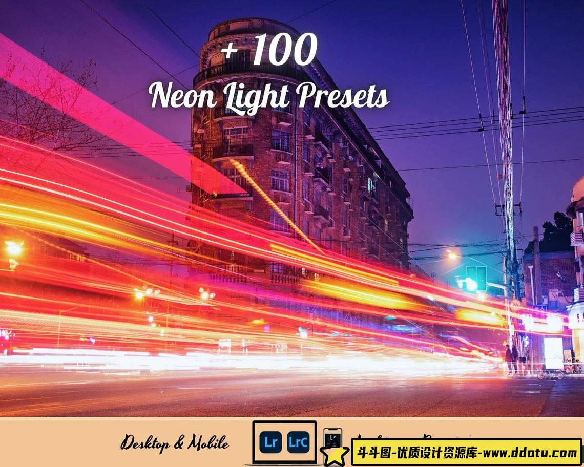 100种霓虹灯调色LR预设 100+ Neon Light LR预设 Bundle-斗斗图