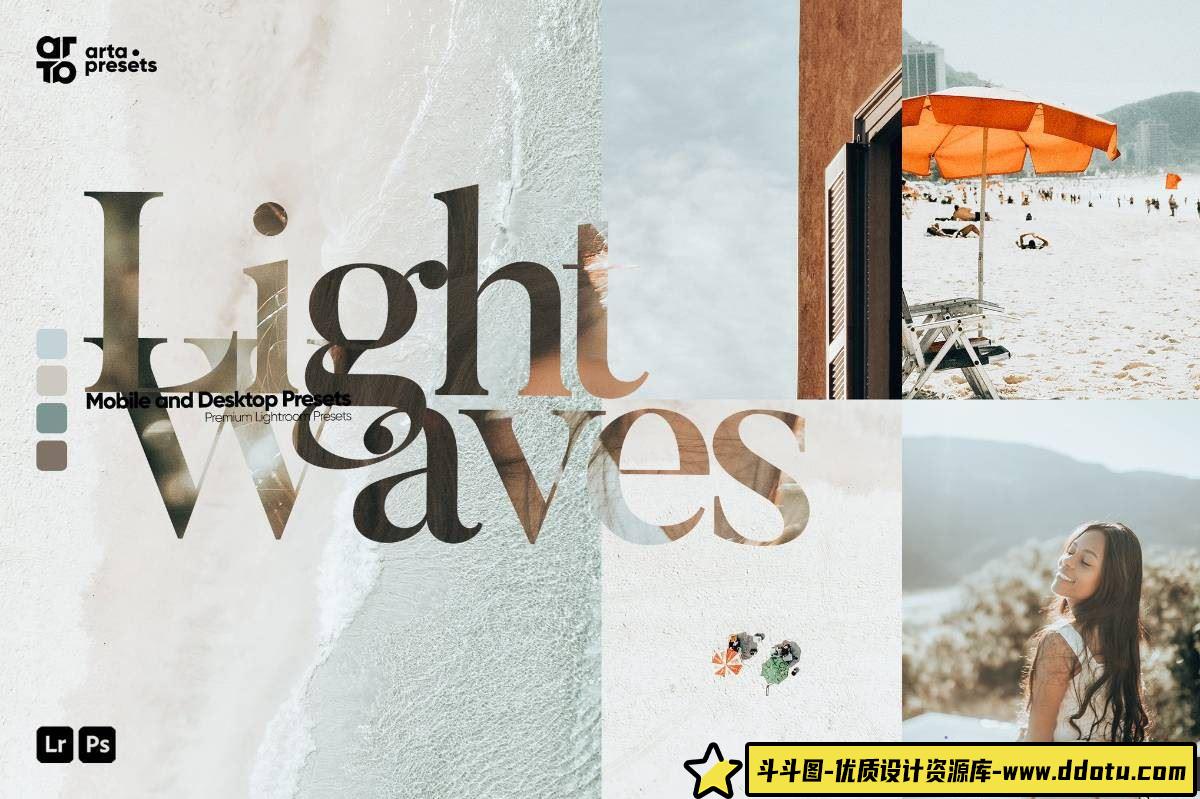 轻奢质感胶片LR预设：ARTA – Light Waves 电影调色方案，提升你的摄影作品魅力-斗斗图