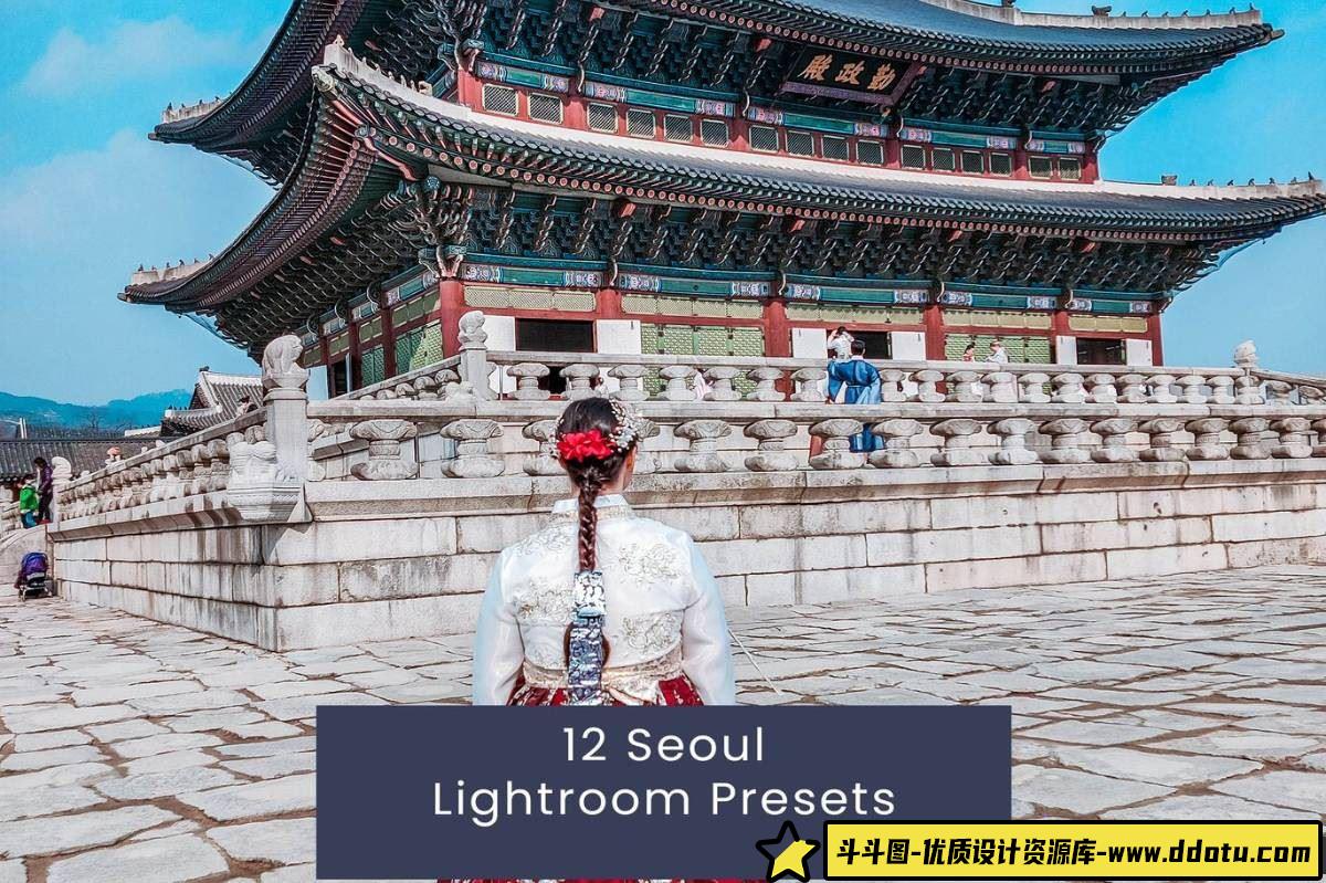 旅拍LR预设首尔城市旅行风光人像lr预设 Seoul Lightroom Presets-斗斗图