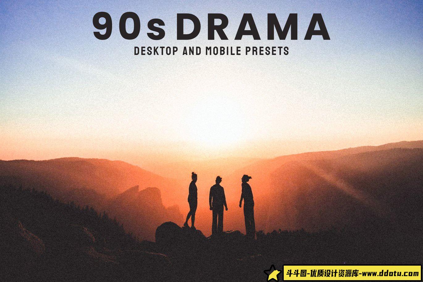 90年代电影色彩LR预设：胶片风格的90s Drama桌面与移动版预设合集-斗斗图