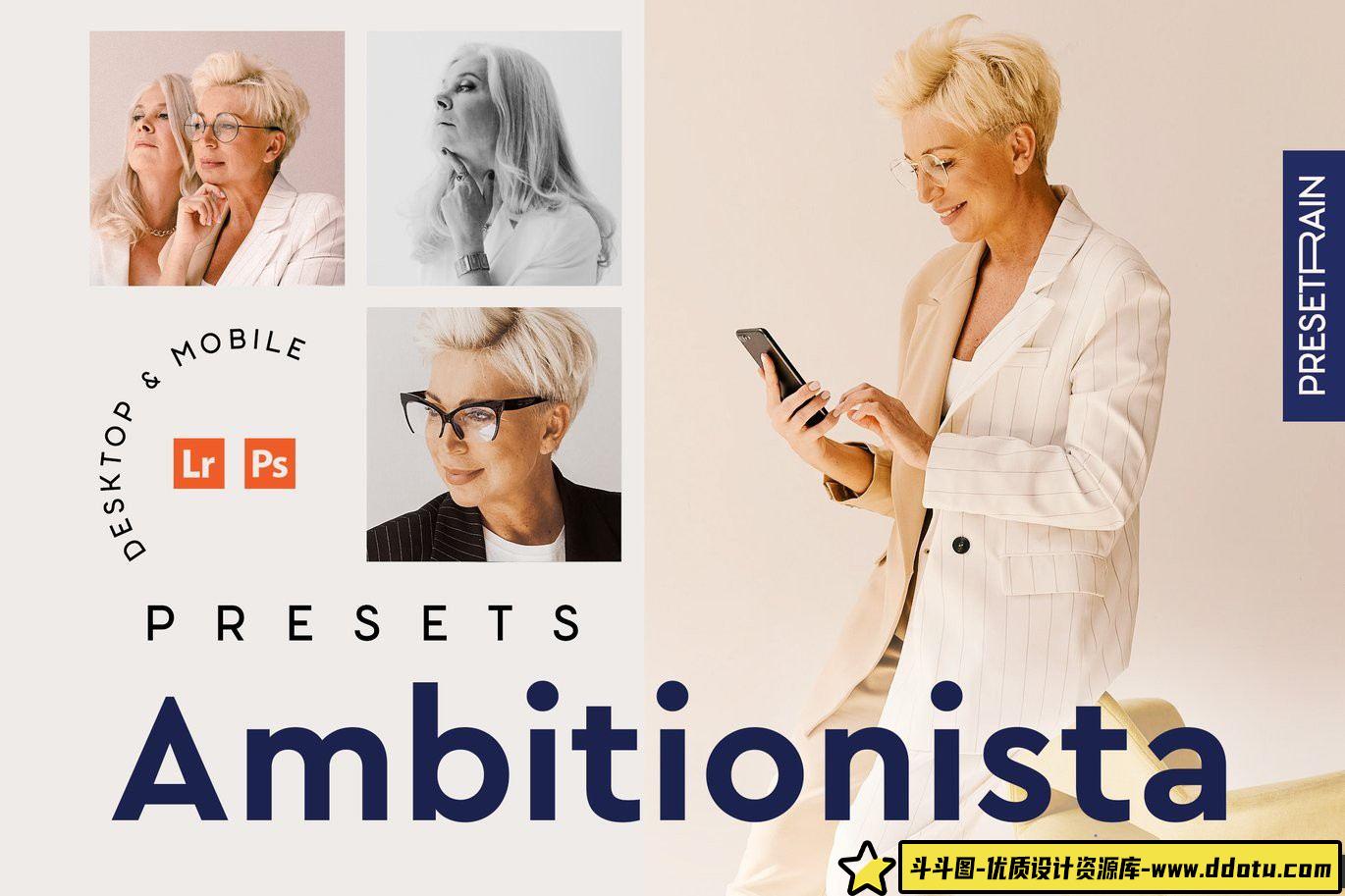 提升女性肖像魅力的LR预设：Ambitionista商务人像Lightroom调色方案-斗斗图