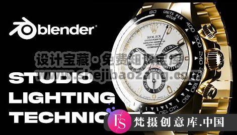 Blender手表建模与渲染全攻略：Udemy产品设计师必学课程 - 斗斗图-斗斗图