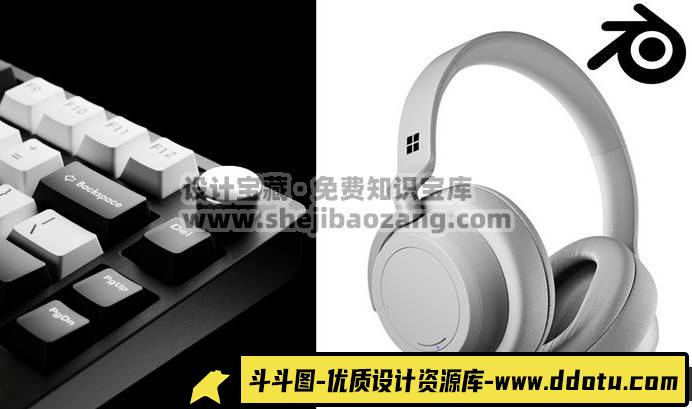 掌握Blender：Udemy耳机与键盘产品可视化动画全攻略教程 - 斗斗图-斗斗图