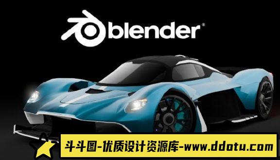掌握Blender：初学者的阿斯顿马丁Valkyrie跑车3D建模全攻略 - 斗斗图-斗斗图