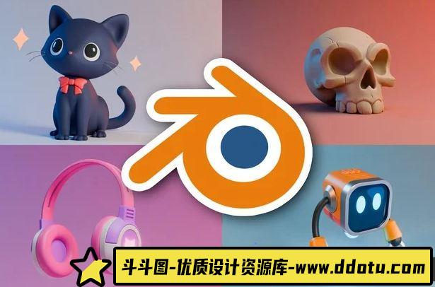 Blender三维建模与贴图入门教程：初学者的完整指南在Udemy上学习 - 斗斗图-斗斗图