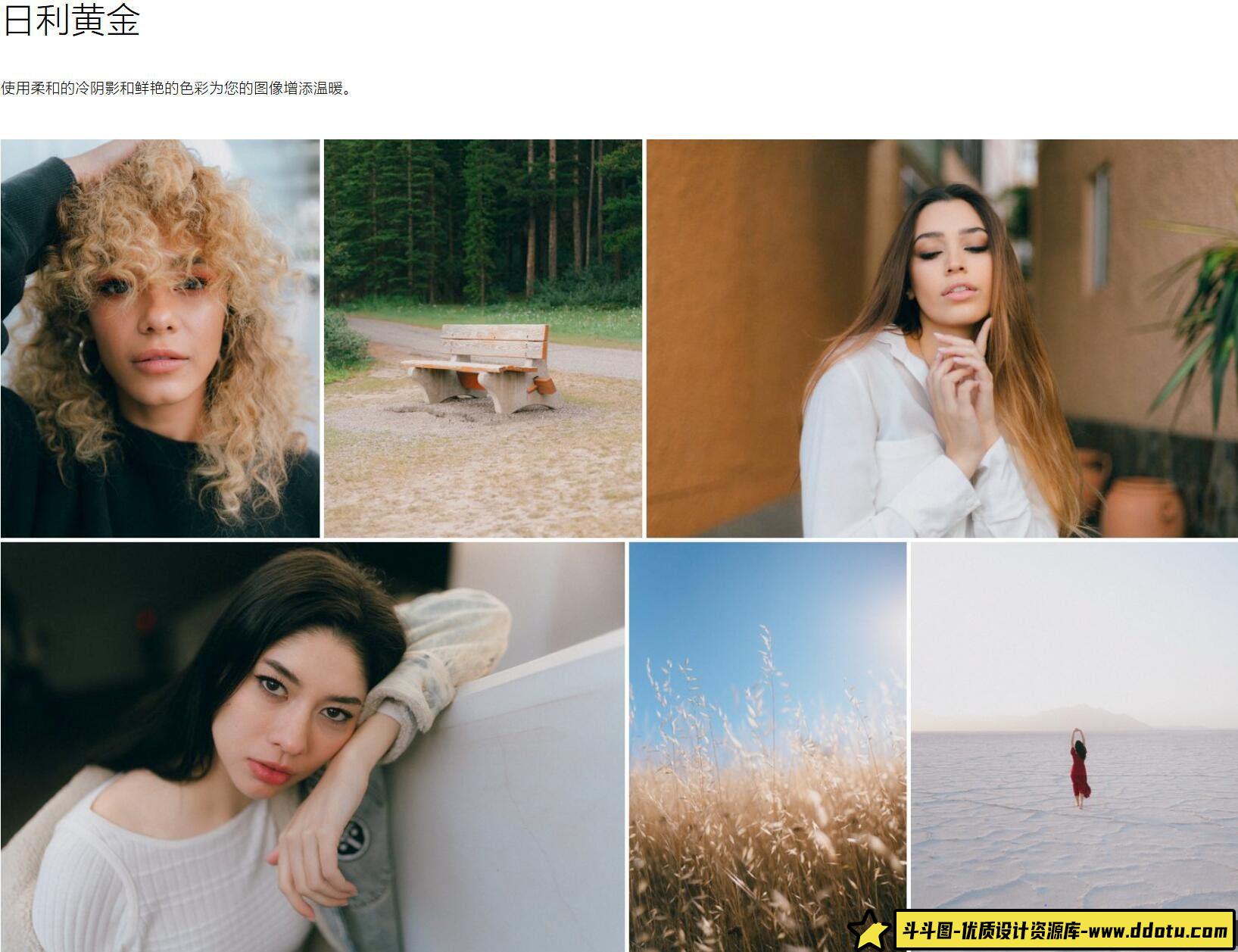 高级柔和胶片色调人像LR预设 - HELIO系列 - 斗斗图