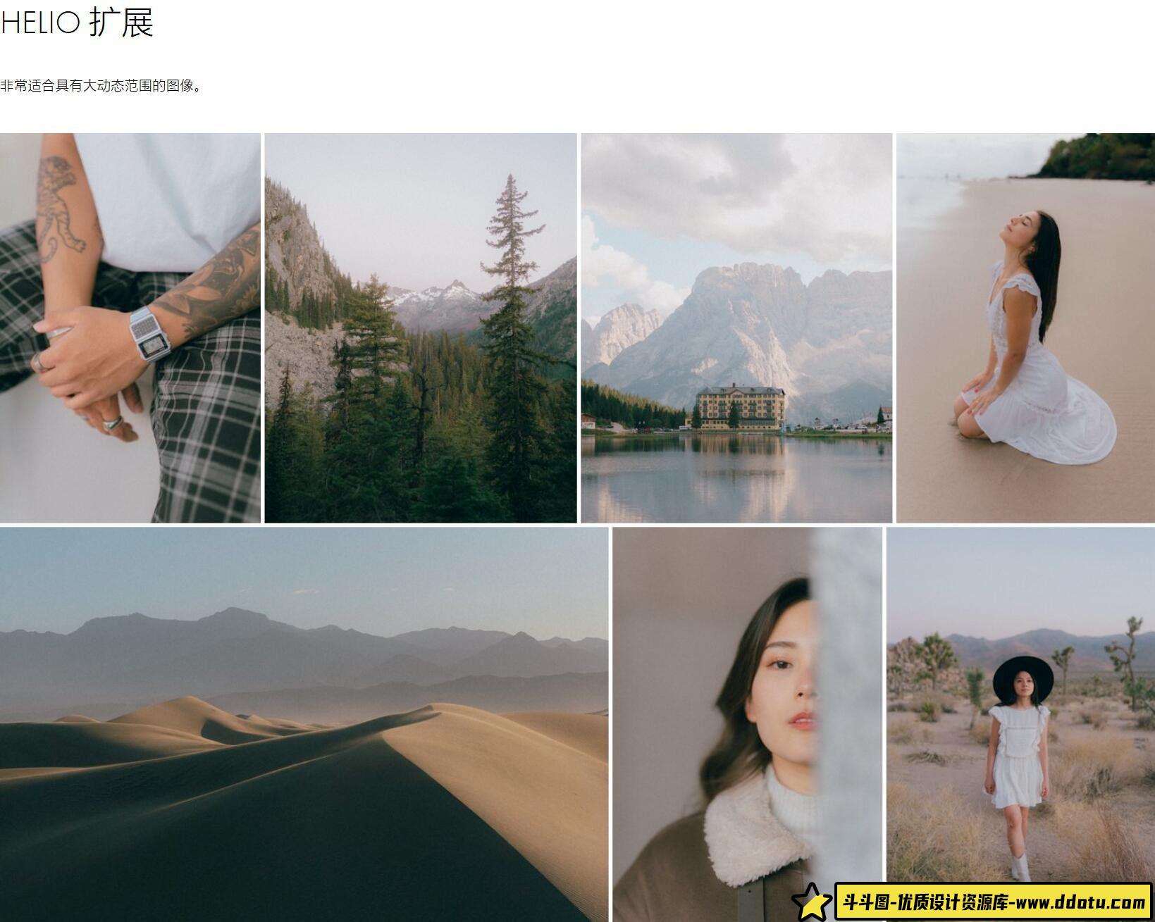 高级柔和胶片色调人像LR预设 - HELIO系列 - 斗斗图